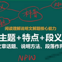课程:陶然英语2023届二阶寒假真题班网课资源