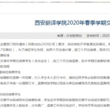 大学为什么急着开学？