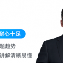 林森 2022春季 高二化学春季冲顶班 春季班【完结】