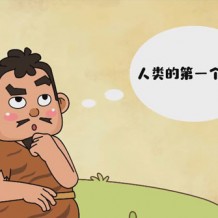张爸爸的历史系统课程：让孩子用辩证思维学习历史。