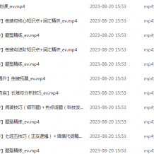 张亮高二英语[作业帮]_2024张亮英语s暑假班视频课程