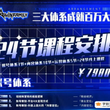 薛辉·视频剪辑技巧新媒体实战短视频营销课三大体系成就百万大V3.0【2024新版89节最全】