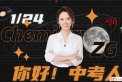 课程：杨雯智初三化学2023暑假冲顶S班 7讲带讲义完结视频