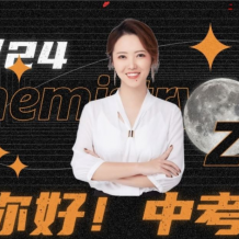 课程：杨雯智初三化学2023暑假冲顶S班 7讲带讲义完结视频