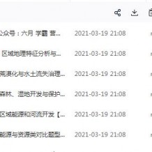 黄怿莜高二地理长期班视频黄怿莜2021秋季班课程