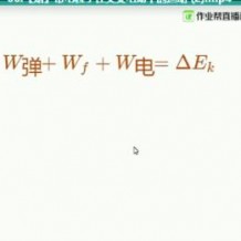 李婷怡物理高二尖端班（12讲带讲义）