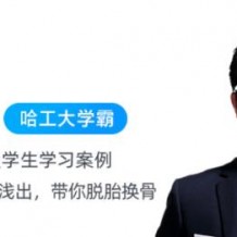 谢天洲数学 2021高考数学 谢天洲数学双一流班二轮复习寒春联报