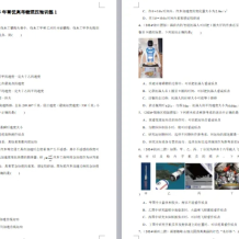 菁优高考 2025版《高考解密汇编：考点篇、题型篇、压轴篇》（高考九科全科）百度网盘下载