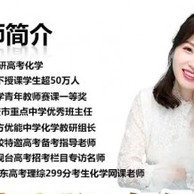 张梅化学2021高考化学 张梅化学一轮复习联报班