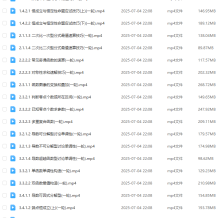 高昕 2026年高三数学 高考数学 一轮 百度网盘下载