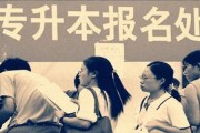 重庆专升本考试免考政策（不需要参加考试）