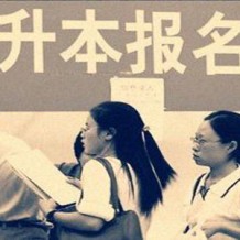 重庆专升本考试免考政策（不需要参加考试）