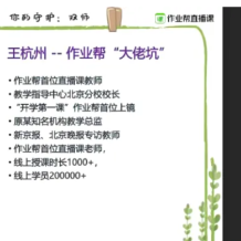 王杭州 2026届初二数学 数理思维自主学习(北师版·3期) 2025年秋季上百度网盘下载