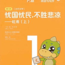 学而思语文秘籍（小橙盒1-6级）百度网盘下载