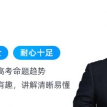 林森 简化学.高一林森化学尖端班视频课程