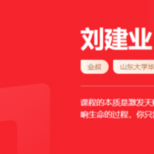 刘建业 2022春季 高二生物春季系统班 春季班更新3讲