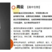 周云高二生物2023暑假尖端班19讲带笔记完结 百度网盘下载