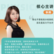 GP 2025高三物理 高考物理 点睛班 1.24GB百度网盘下载