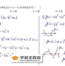 ZLX 高二数学 2023年春季提升拔高班(含资料)
