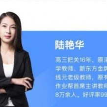 2021陆艳华化学一轮高能逆袭班