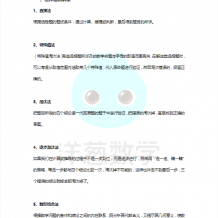 课程:初中全科解题技巧PDF电子版