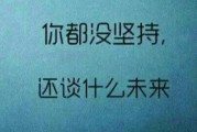 杨青青:20岁的你应该记住这些忠告