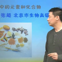 简单学习网 高一生物必修1必修2同步基础课程98讲合集