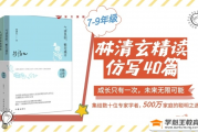 【糖豆老师】林清玄 经典散文精读仿写适合7~9年级  专注提升阅读和写作能力