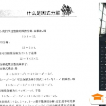 韩飞洋 韩老师讲初中奥数小蓝本(第二版)62.30G全套pdf资料+视频课程全套下载