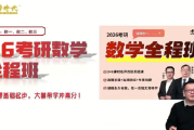 金榜时代 李永乐 2026年考研数学全程班 百度网盘下载