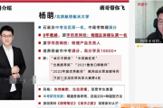 杨萌 2025初三物理 中考物理 秋季上A+（暑假） 百度网盘下载