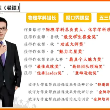 谭清军 初中物理 2026初三中考物理 秋上 自然科学自主学习·TY·A+（2期）百度网盘下载