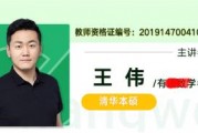 2021王伟数学|王嘉庆数学高考一轮双一流视频课程