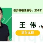 2021王伟数学|王嘉庆数学高考一轮双一流视频课程