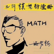 课程:初中数学几何满分独家秘笈 《几何模型斩渣册》PDF手写笔记