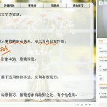 殷丽娜语文 2021高三暑假语文视频课程加真题