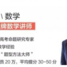 ZLX 2024暑高一数学 暑假班更新15讲 百度网盘下载