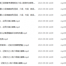 LJ 2024高三英语 一轮复习视频教程