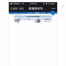 浙江专升本难吗