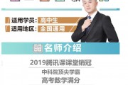 2021宋超数学_高考数学宋超一二轮复习视频课程
