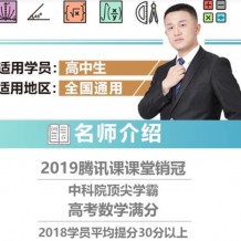 2021宋超数学_高考数学宋超一二轮复习视频课程