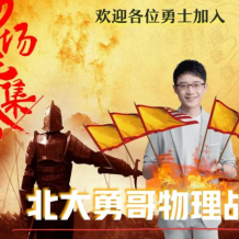 课程：何勇2023暑初二物理A+班 7讲完结带讲义 百度网盘分享视频