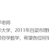 课程：潘逸飞2024高考数学一轮暑秋联报 暑假班更新14讲 百度网盘分享视频
