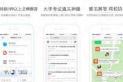 好用的学习app