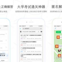 好用的学习app