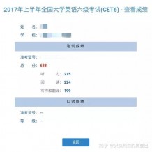 英语六级600+的密码