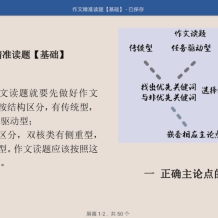 五匪子 高中中文系 高中语文课程 网盘打包下载
