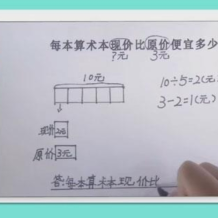 小学三年级数学 全册动画微课（北师大版）百度网盘下载