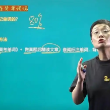 刘晓艳 高考英语38节视频课 网盘打包下载