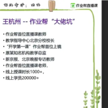 王杭州 2026届初二数学 数理思维自主学习S班(全国通用·4期) 2025年秋季上百度网盘下载